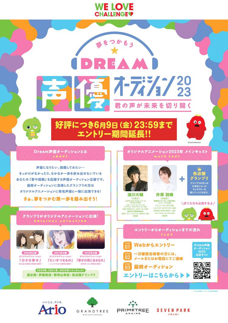 Mixed media feed | アリオ札幌 | LINE Official Account