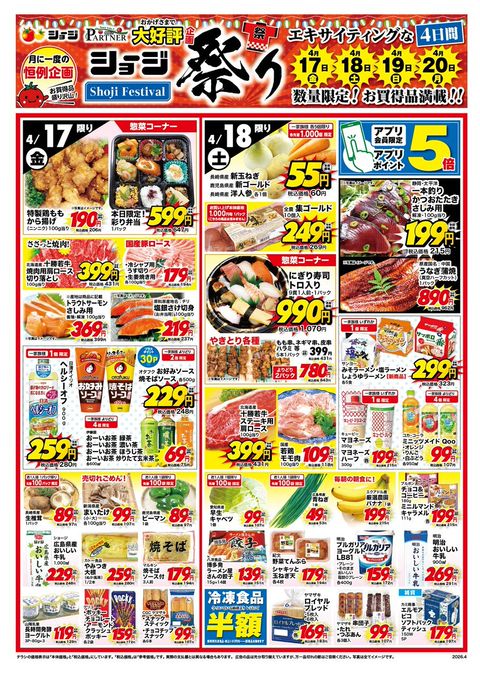 ショージR375バイパス店 | LINE Official Account