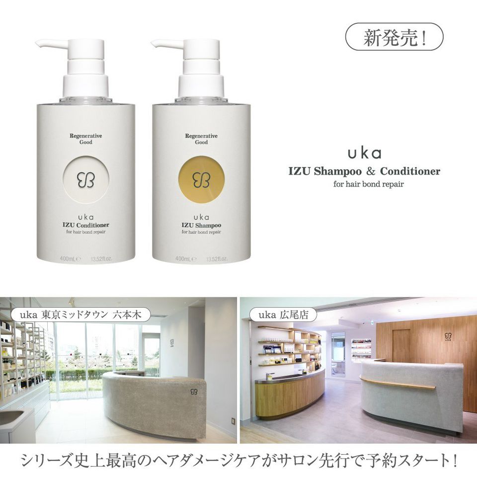 ukaの新商品 | uka | LINE Official Account