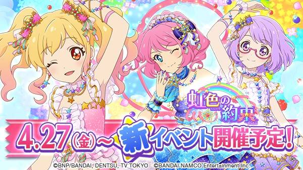 Mixed media feed | アイカツ!フォトonステージ!! | LINE Mixed media feed | アイカツ!フォトonステージ!! | LINE