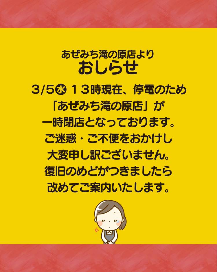 Mixed media feed | 農産直売所みんなのあぜみち | LINE