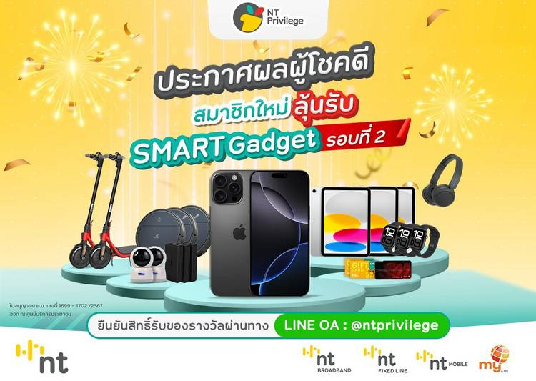 Mixed media feed | NT Privilege | LINE Official Account