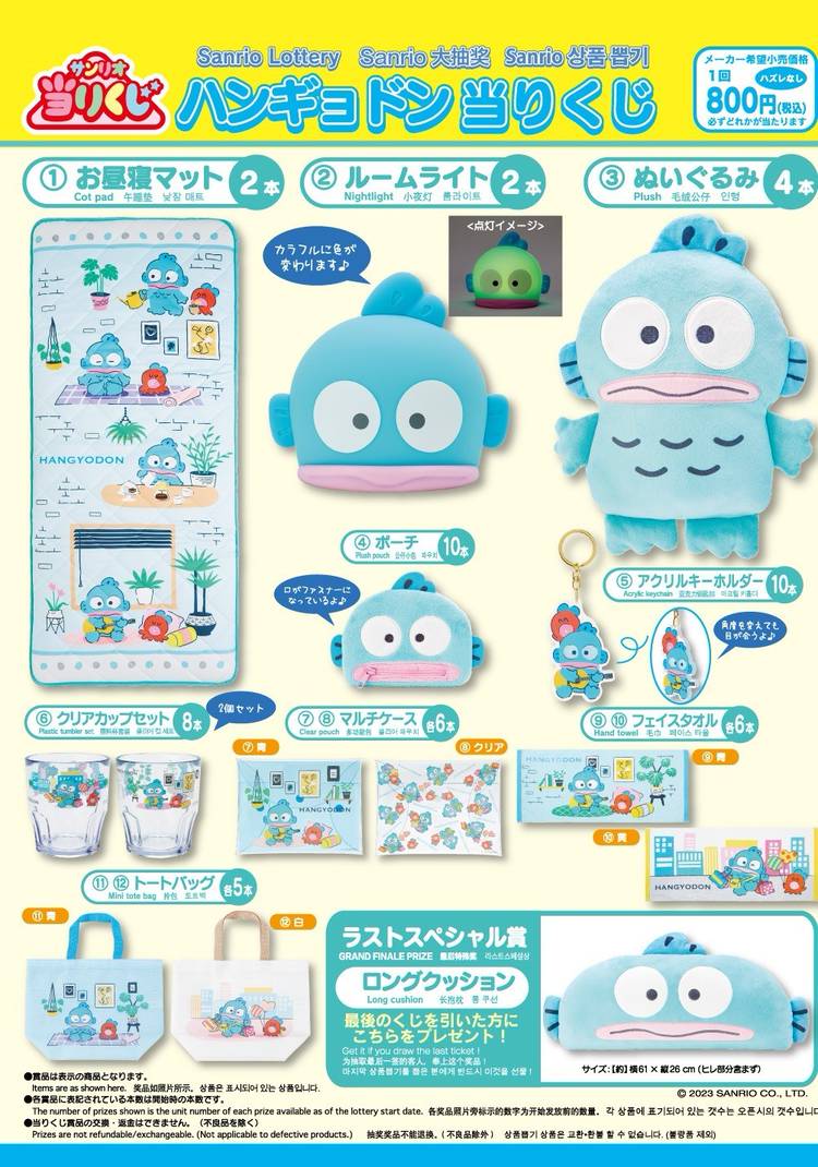 Mixed media feed | ドン・キホーテ 川西店 | LINE Official Account