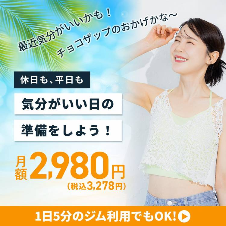 おまとめ専用　フェーブ　5点　23個 Mixed media feed | chocoZAP | LINE Official Account