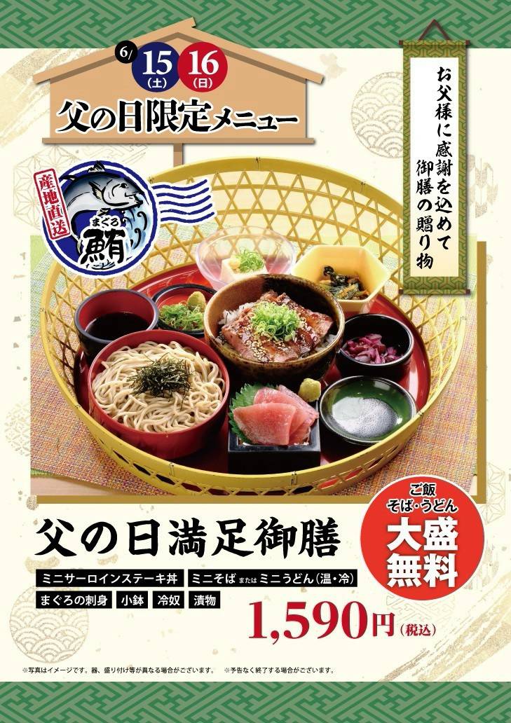 らーゆ様1590 短かっ