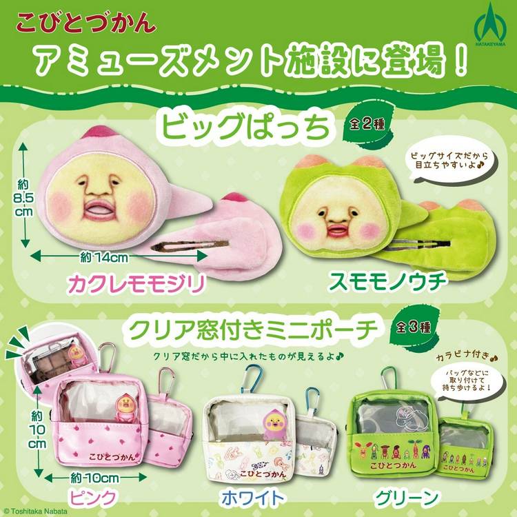 こびとづかん カクレモモジリ電子体温計 こびとづかん カクレモモジリ