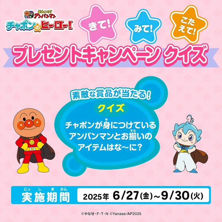 Mixed media feed | それいけ！アンパンマン | LINE Official