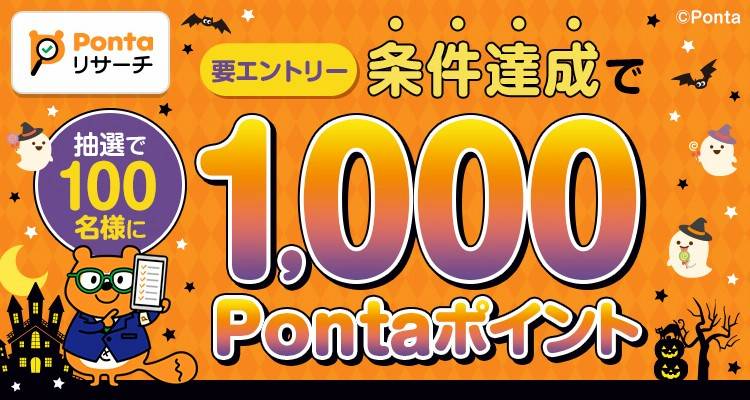 【超激レア】ポンタカード　ポンタのがっこう 超激レア】ポンタカード ポンタのがっこうオンライン で 販売