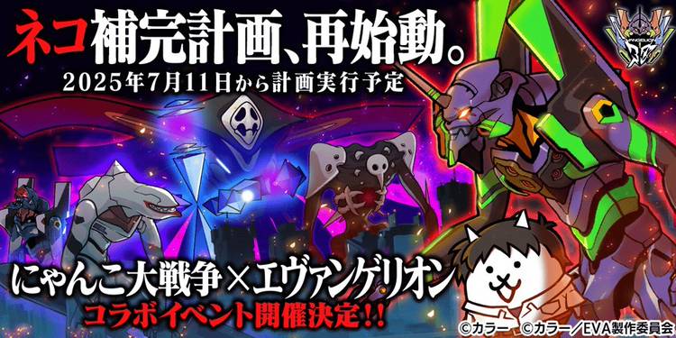 にゃんこ。 VS Possessed Empress - Temptation's Symphony - No gacha