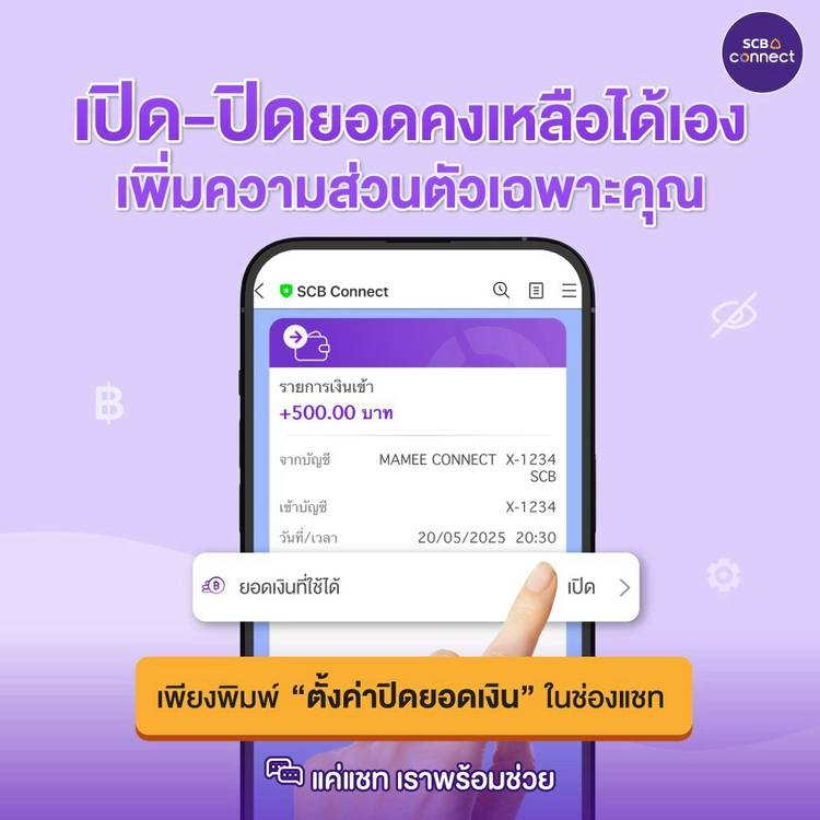 Mixed media feed | SCB Connect | LINE Official Account