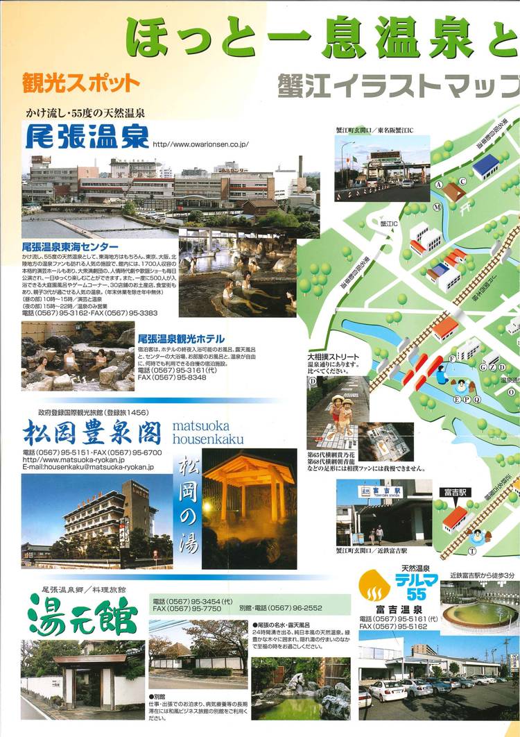 尾張温泉東海センター 回数券（2冊） 2024年最新】温泉利用券