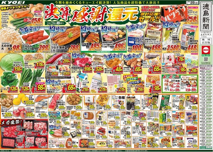 Mixed media feed | キョーエイ | LINE Official Account