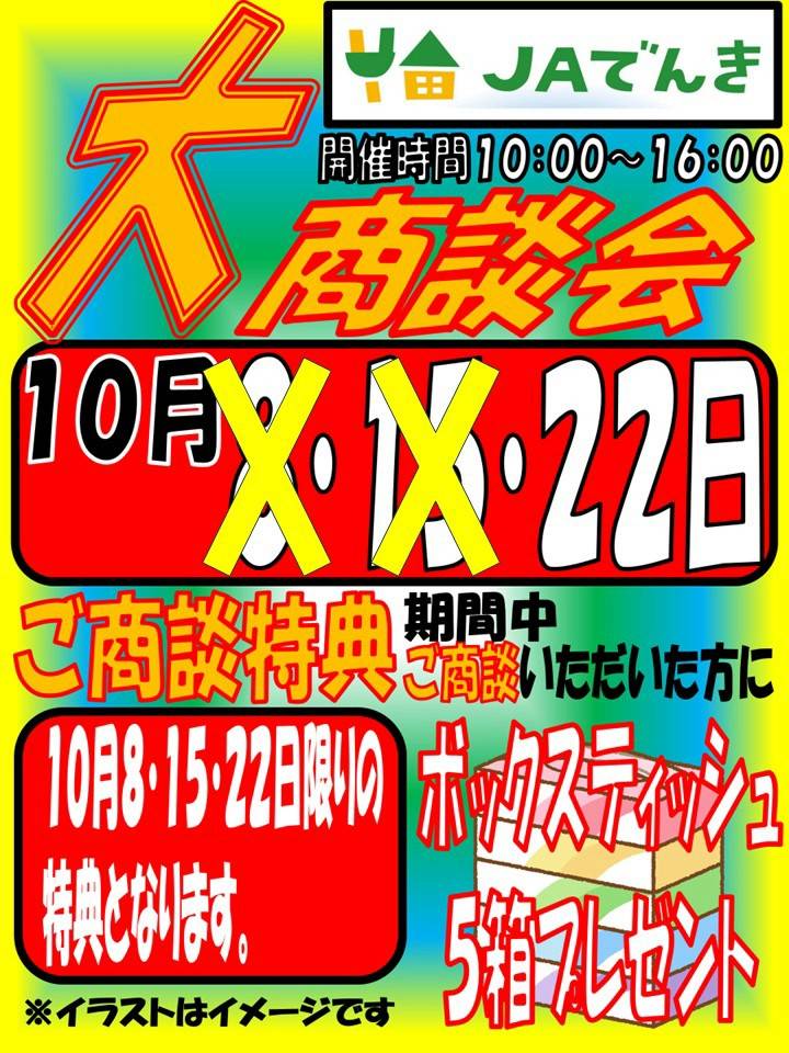 おまとめの場合送料分お引きします✨ Mixed media feed | ホクレンSS東山セルフ | LINE Official Account