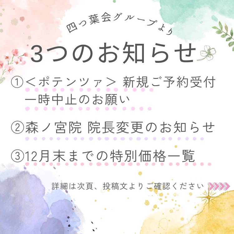 Mixed media feed | たかはし形成外科美容外科 | LINE Official