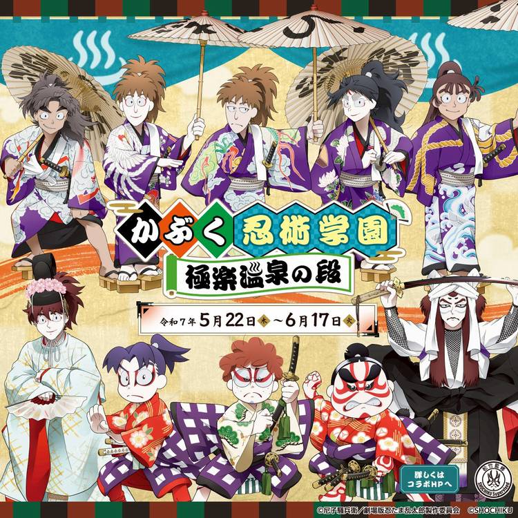 ローレン・イロアス 極楽湯 コラボ にじさんじ×極楽湯・RAKU SPA(らくスパ)