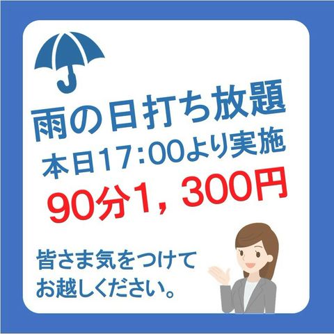 ゴルフ倶楽部大樹 瀬戸 | LINE Official Account