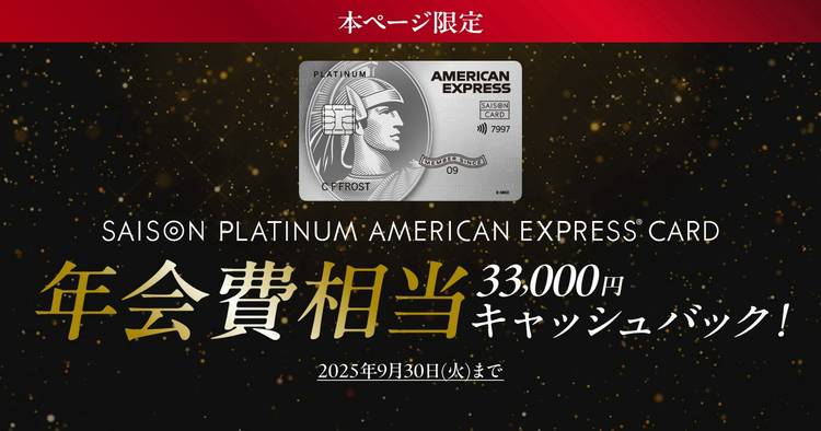 Mixed media feed | セゾン・アメリカン・エキスプレス®カード | LINE