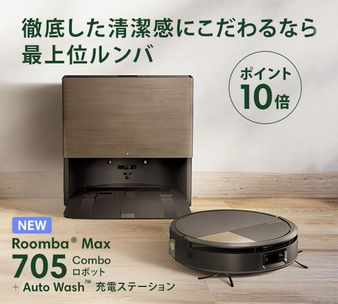 アイロボット公式 楽天市場店 | LINE Official Account