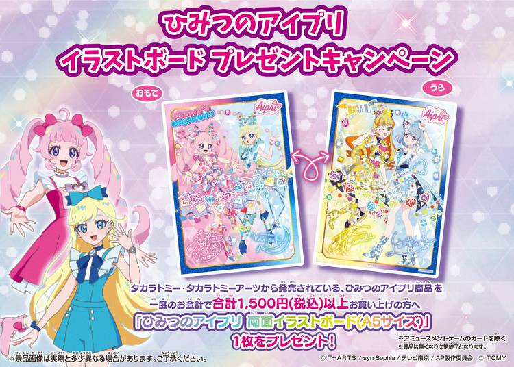 Mixed media feed | タカラトミー | LINE Official Account