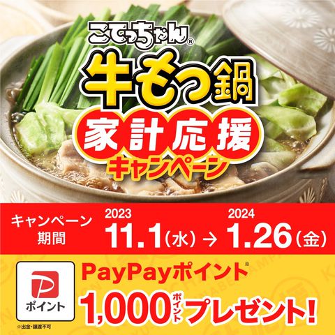 こてっちゃん | LINE Official Account