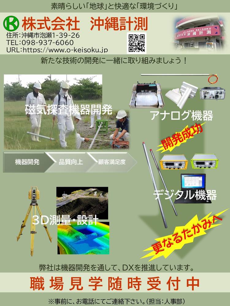 Mixed media feed | 沖縄TLO | LINE Official Account