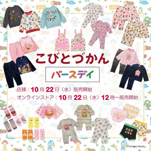 こびとづかん -こびと研究室- | LINE Official Account