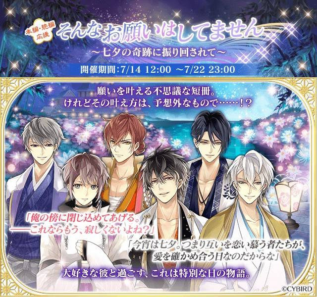 Mixed media feed | イケメン戦国 | LINE Official Account