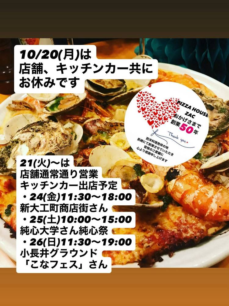 Mixed media feed | ZAC長崎中央店 | LINE Official Account