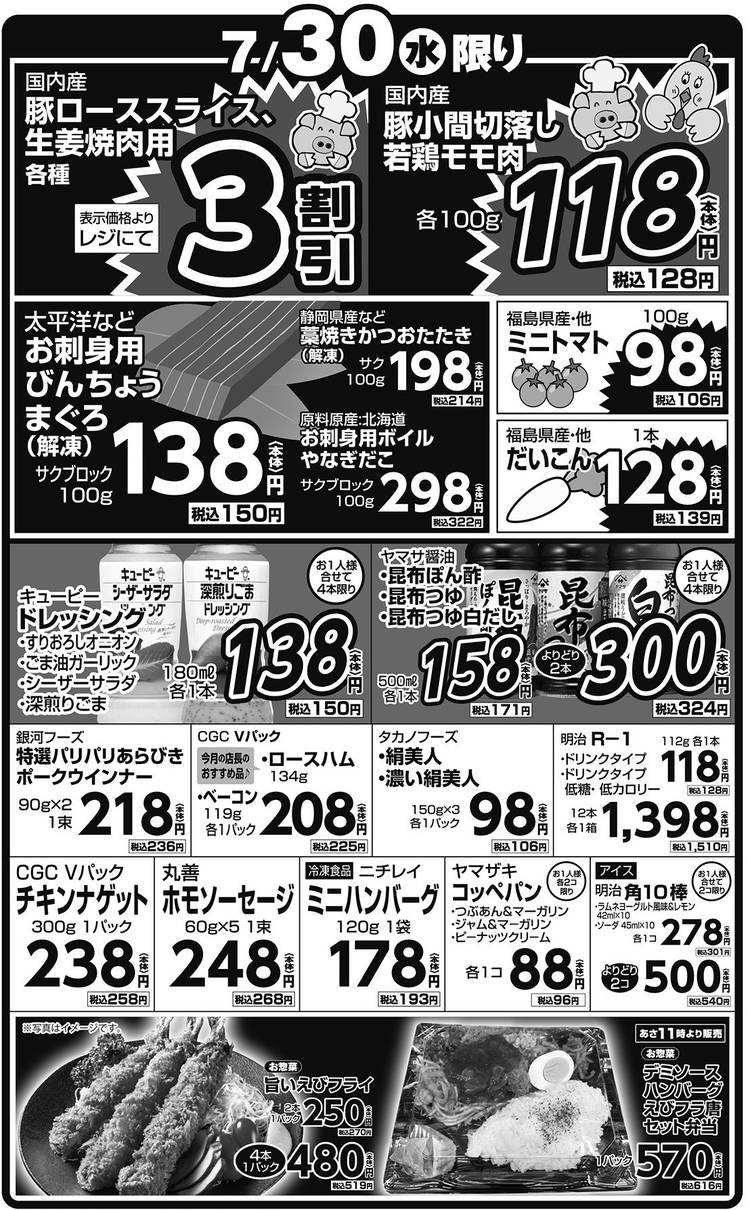 Mixed media feed | ファンズ保原店 | LINE Official Account