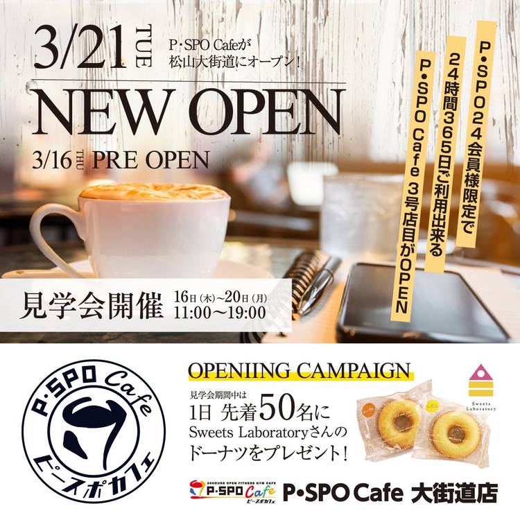 （デカフェ）★【フォロー割・リピート割適特価】 Mixed media feed | P・SPO24 | LINE Official Account