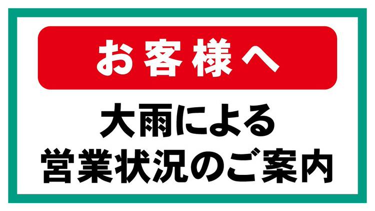Mixed media feed | HIヒロセ スーパーコンボ田崎市場通り店 | LINE
