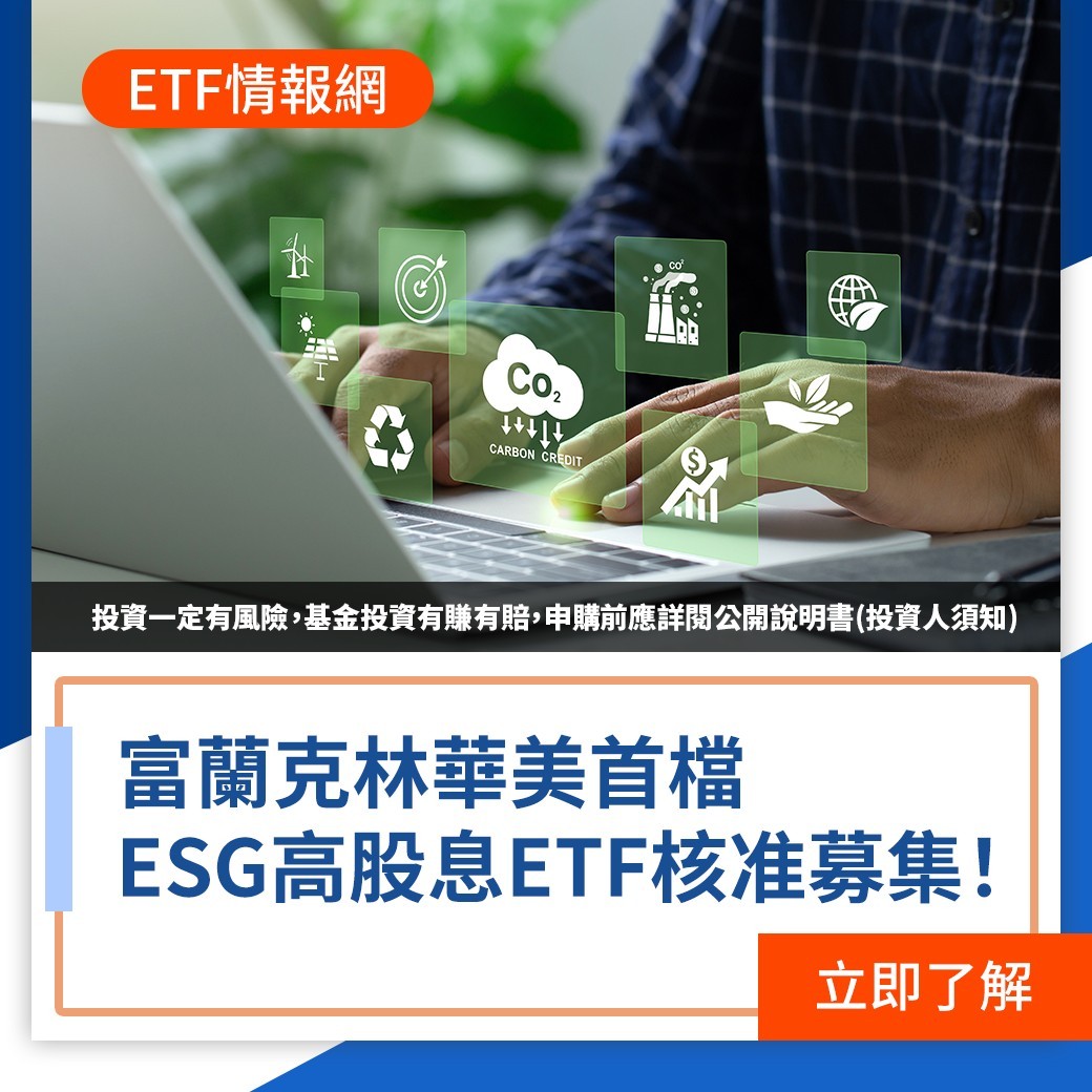 富蘭克林華美投信| LINE Official Account