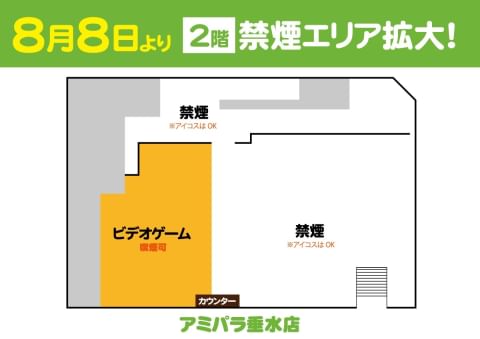 セール アミパラ 垂水 店 バス