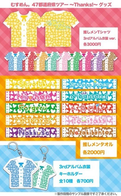 MeseMoa | LINE Official Account