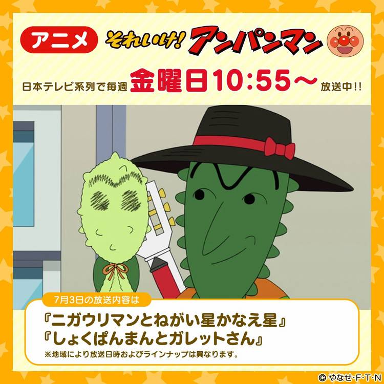 確認用  あんぱんまん。♥♥ Mixed media feed | それいけ！アンパンマン | LINE Official Account