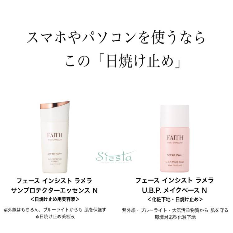 FAITH U.B.P.メイクベースN SPF20 PA++ 30mL FAITH フェース インシスト ラメラ U.B.P.メイクベースN 30ml 2