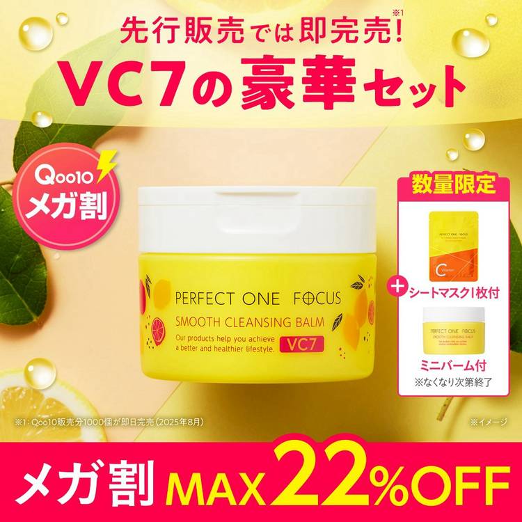 Mixed media feed | パーフェクトワンフォーカス Qoo10店 | LINE
