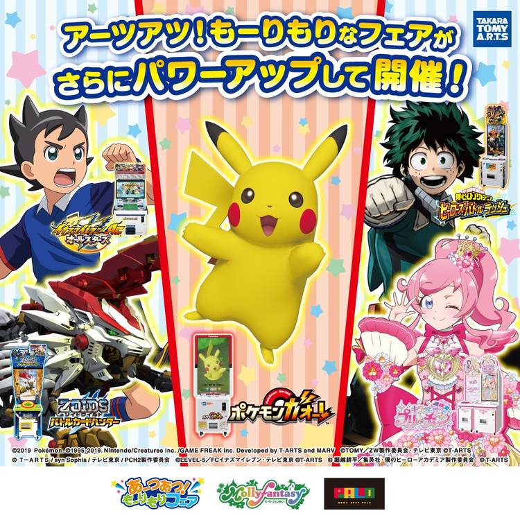 Mixed media feed | モーリーファンタジーf岡山 | LINE Official Account