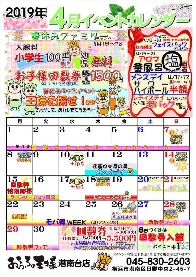 お風呂の王様港南台店回数券8枚の通販 by ひろみ's shop｜ラクマ