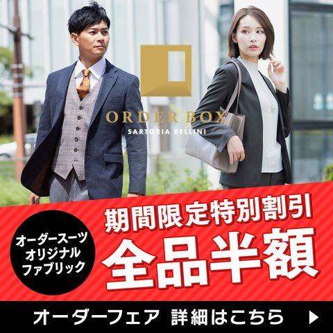 紳士服の山下 | LINE Official Account