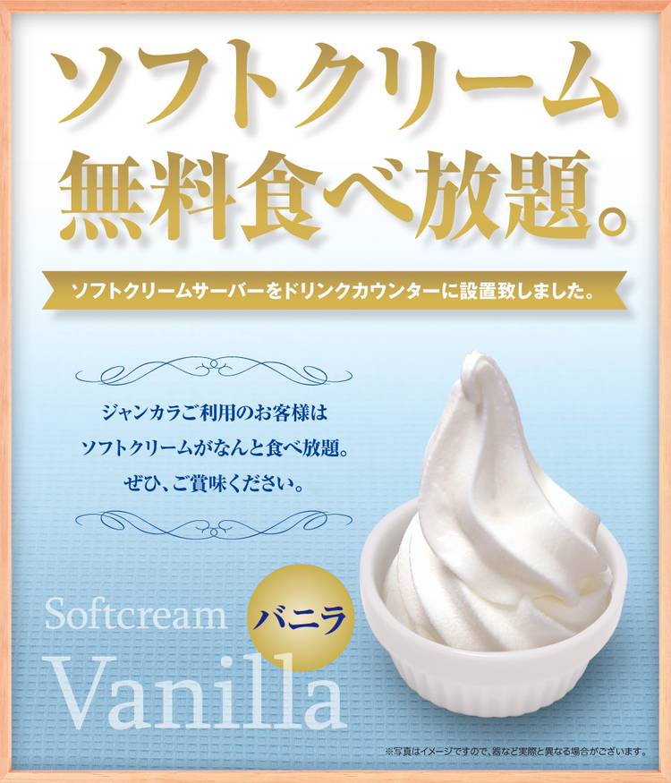 Mixed media feed | ジャンカラ 京橋Door4店 | LINE Official Account