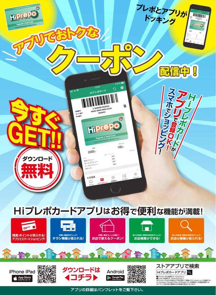 Mixed media feed | HIヒロセ スーパーコンボ多久店 | LINE Official