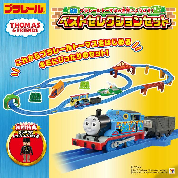 Mixed media feed | きかんしゃトーマス公式 | LINE Official Account