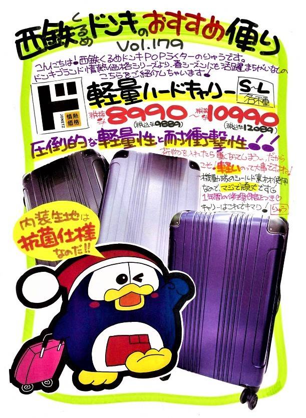 Mixed media feed | ドン・キホーテ西鉄久留米店 | LINE Official Account