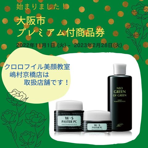 クロロフィル美顔教室　まとめ売り Amazon.co.jp: クロロフィル美顔教室 : ビューティー