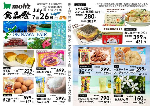 moh'z | LINE Official Account