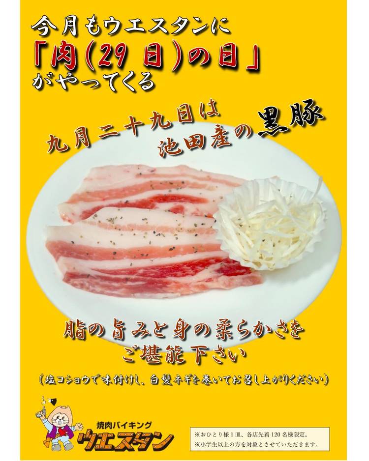 焼肉バイキング様専用 MUSASHI IMMUNITY 105本 （楽天市場】ムサシ 