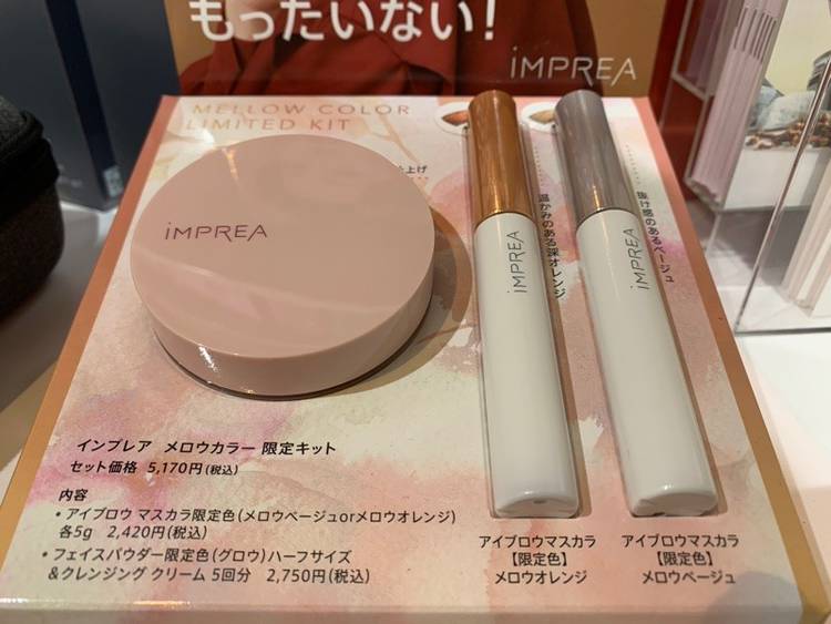 新品未使用】インプレア アイブロウマスカラ 5色セット 新品未使用