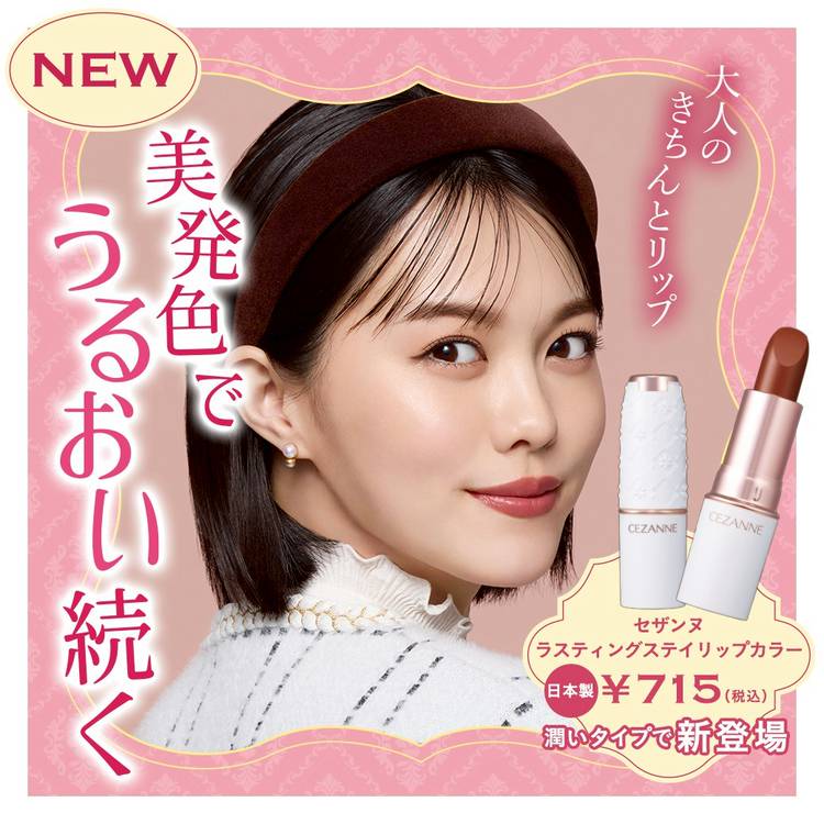 Mixed media feed | CEZANNE | LINE Official Account