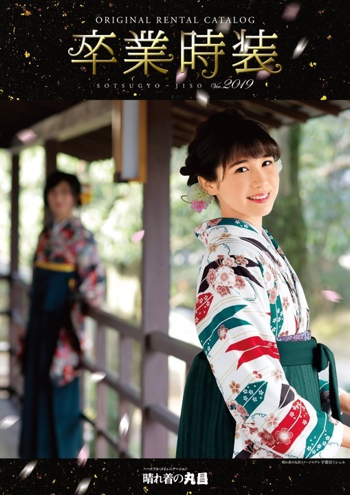 中山美穂　振り袖パンフレット　丸昌 中山美穂_激レア品_晴れ着の丸昌_晴れ着姿写真集入り_